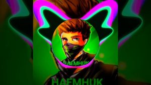 HAEMHUK - ЗАЧЕМ ОНА БЕРЕТ (BASSSSS BOOSTED)