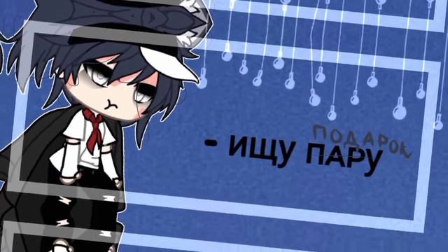 -ищу свой подарок на новой год(? смотреть онлайн