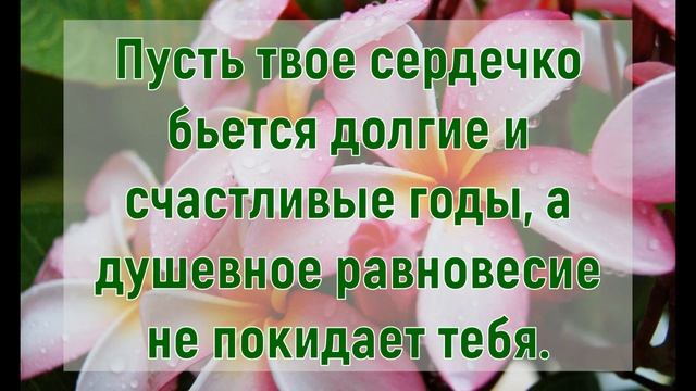 Поздравляю с днём рождения Мама - красивое видео поздравление ? смотреть онлайн