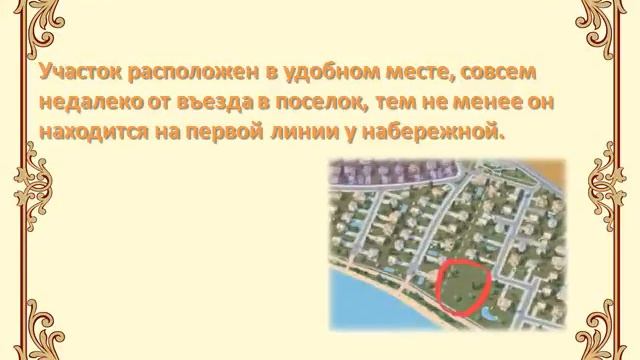 Продажа участка в поселке "Старочеркасская Ривьера" смотреть онлайн
