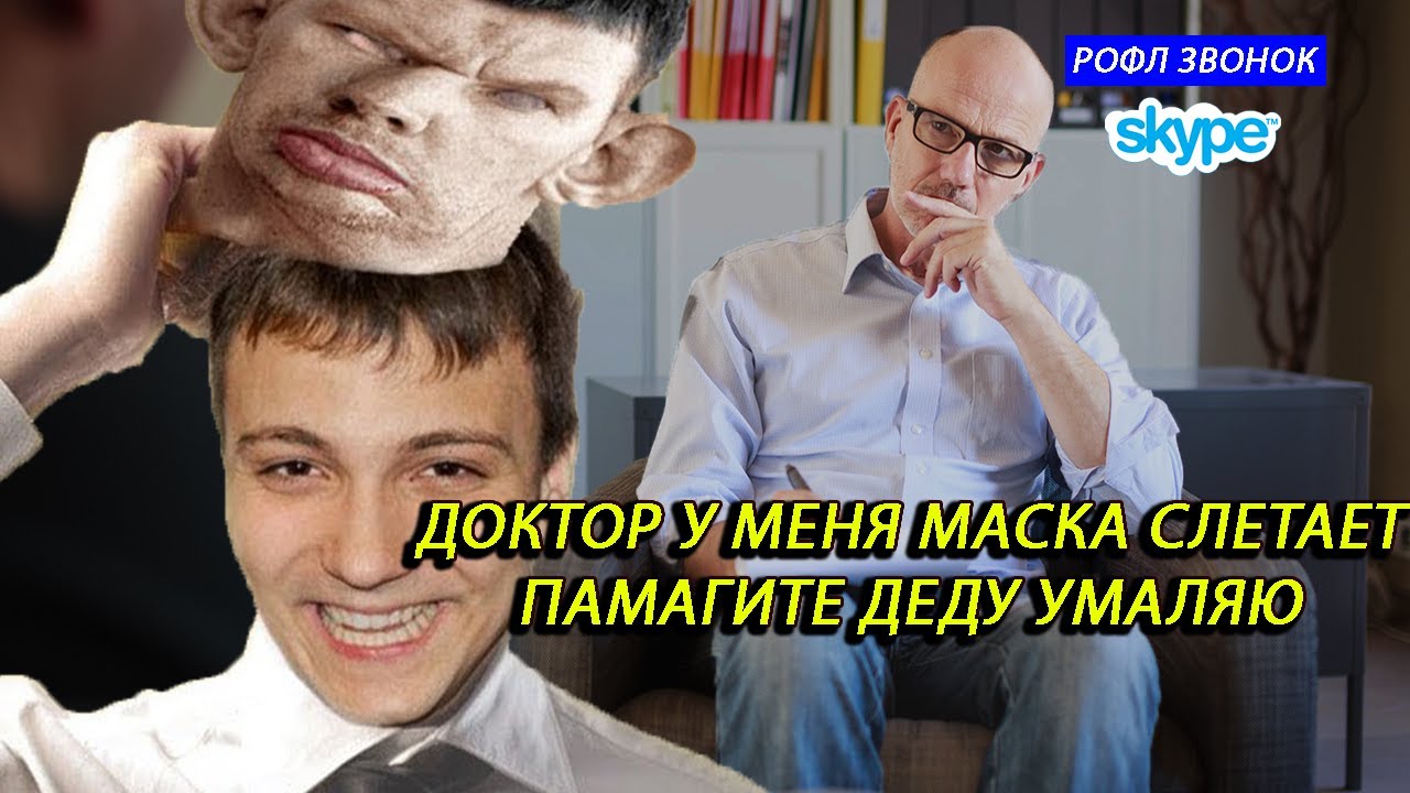 ПРАНКИ ПО ТЕЛЕФОНУ | ГЛАД ВАЛАКАС звонит ПСИХОЛОГУ и хочет записаться на ТРЕНИНГИ по УСПОКОЕНИЮ смотреть онлайн