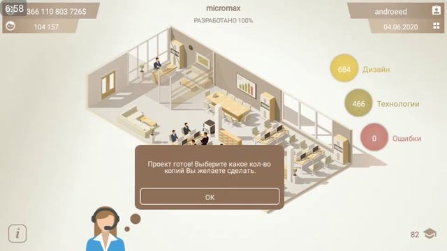 Smartphone tycoon # 2 смотреть онлайн