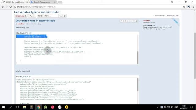 Get variable type in android studio смотреть онлайн