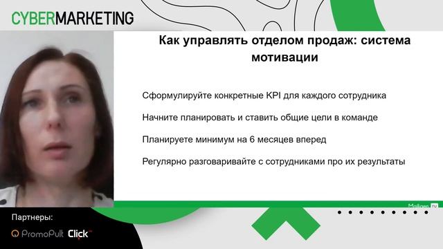 Как построить и автоматизировать работу в B2B отделе продаж. Система мотивации отдела продаж смотреть онлайн