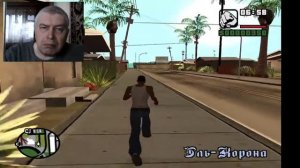 Летсплей, человек Геннадий Горин играет в игру ГТА - Grand Theft Auto San Andreas