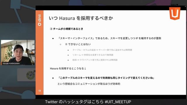 ダイニーにおける本番 Hasura 運用 #uit_meetup смотреть онлайн