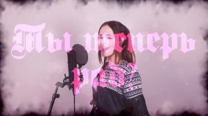 [BLACKPINK на русском] How You Like That (Cover by Sati Akura)