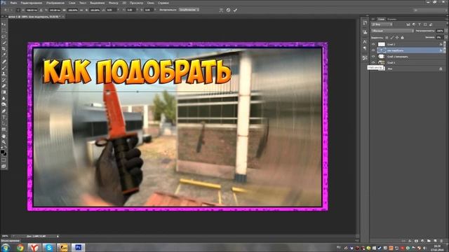 Как сделать красивое превью для видео смотреть онлайн