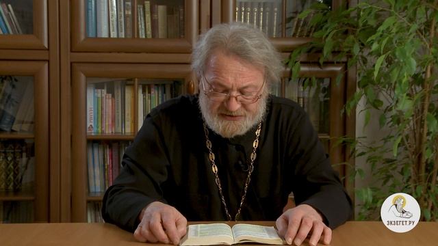1-е Послание к Тимофею. Глава 3. Священник Антоний Лакирев