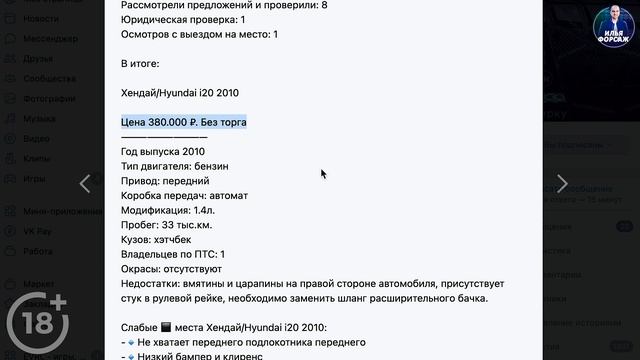 АВТОМОБИЛИ ДО 500.000 РУБЛЕЙ! Самые Надёжные Машины. ТОП АВТО 2021. РЕАЛЬНЫЙ АВТОПОДБОР (Серия 5) смотреть онлайн
