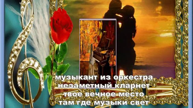 КЛАРНЕТ+с титр смотреть онлайн