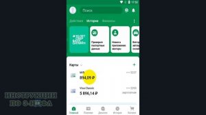 Как сделать приоритетную карту в сбербанк онлайн и назначить основной по умолчанию // Сбер