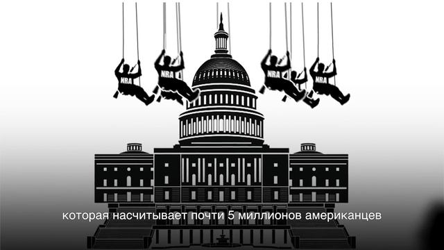 Почему в США не введут запрет на ношение и хранение оружия? смотреть онлайн