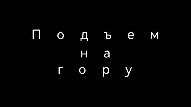 лыжный марафон на гору Ослянка смотреть онлайн