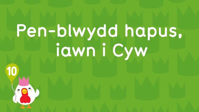 Cyw-i-oci | Cân Pen-blwydd Hapus Cyw (The Happy Birthday Cyw song) смотреть онлайн