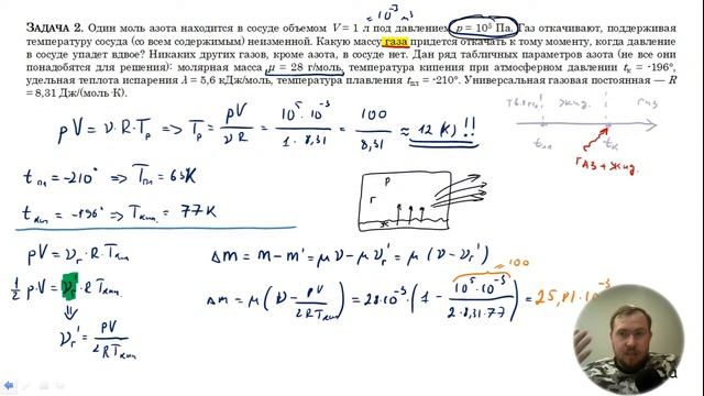 Разбор задач олимпиады Росатом 2020 по физике. 11 кл | Трансляция №6 | Бегунов Алексей смотреть онлайн