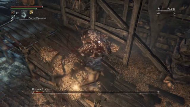 Bloodborne Ведьма Хемвика смотреть онлайн