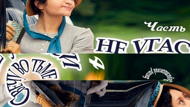 4 Последняя - СВЕЧУ ВО ТЬМЕ НЕ УГАСИ) Интересный Христианский Рассказ смотреть онлайн