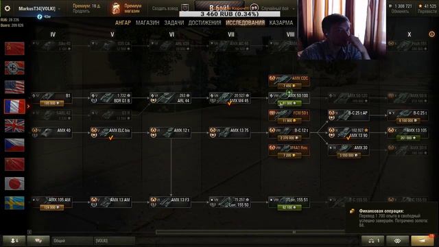 World of Tanks! Кровью и потом, качаем танки!! Стрим смотреть онлайн