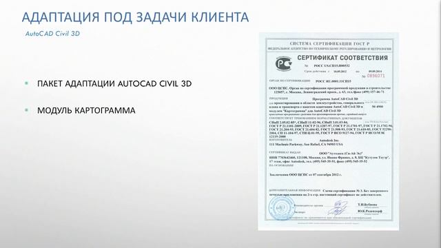 Решения Autodesk для проектирования дорог и мостов