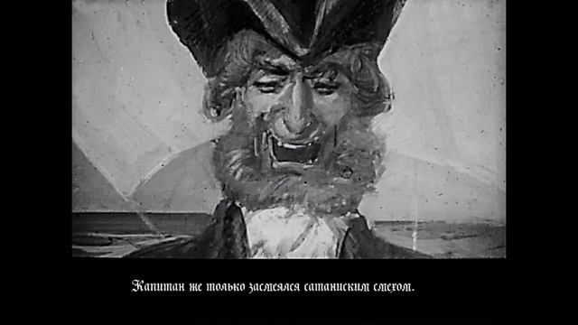 Легенда о Летучем голландце смотреть онлайн