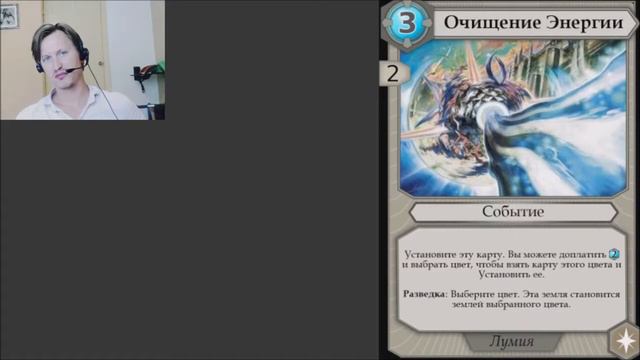 Подкаст с разработчиками. Дизайн карт Lumian Legacy. Белые (Вилуксиа) смотреть онлайн