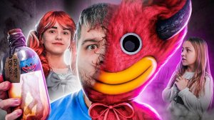 ЗЕЛЬЕ ХАГГИ ВАГГИ ЗАСТАВИЛИ ВЫПИТЬ МОЕГО ПАПУ! Это настоящая Поппи Плейтам!