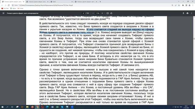 ТЭС14 урок 24 пункт 73 от 21 03 2023 смотреть онлайн