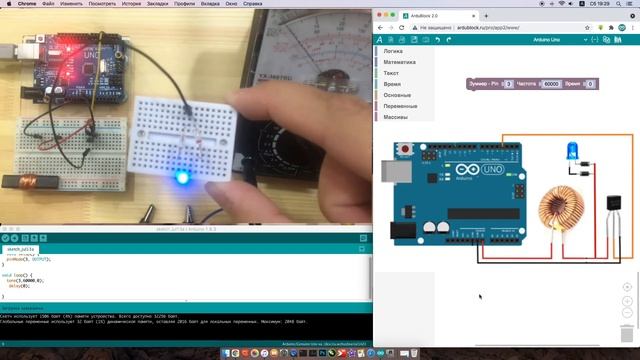 #ArduBlock 2.0 - Передача энергии по одному проводу на Arduino