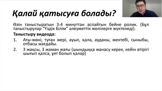 Үздіктер жобасы туралы смотреть онлайн