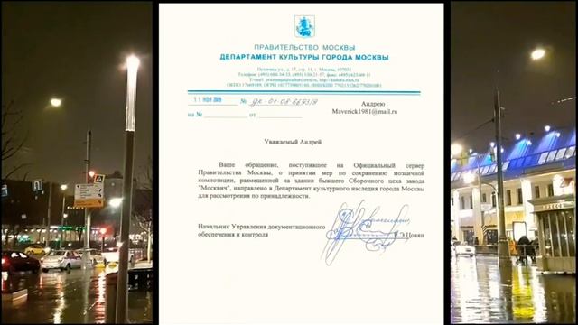 Мозаика завода Москвич (КИМ,МЗМА,АЗЛК). Часть 2.