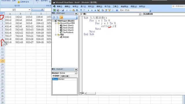 05 九九乘法表用VBA撰寫與python比較 смотреть онлайн