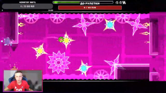 !!! СТРИМ ПО ИГРЕ Geometry dash и не только, с вебкой!!! ЗАЛЕТАЙ НА СТРИМ, ну пж... смотреть онлайн