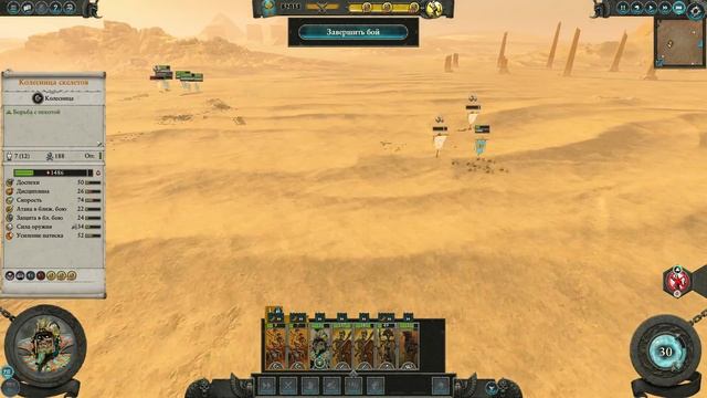 Total War Warhammer 2 Rise of the tomb Kings (Цари Гробниц) "Прохождение" Обзор, и первые битвы!) смотреть онлайн