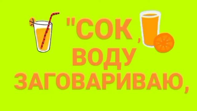 ЗАГОВОР ДЛЯ ПОХУДЕНИЯ. смотреть онлайн