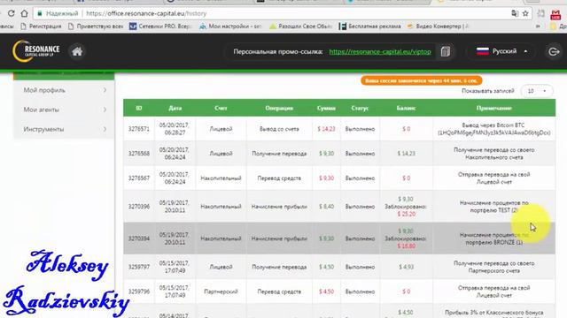 +++ResonanceCapital Очередной #Вывод из Компании на #Bitkoin смотреть онлайн