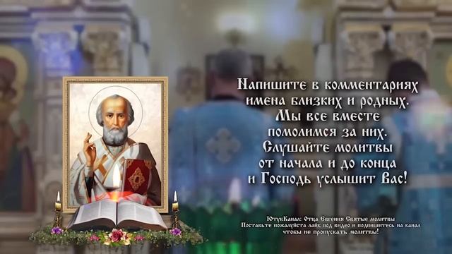 Эта редкая молитва вылечит даже самую тяжёлую болезнь смотреть онлайн
