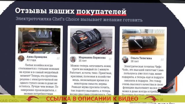 ⛔ Электро точилка ножей купить