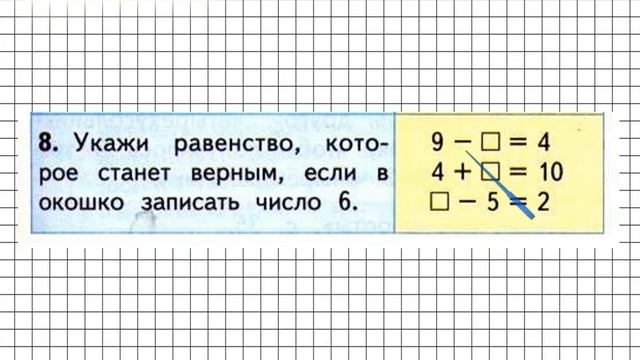 Страница 43 Тест в-2 Задание 8 – Математика 1 класс (Моро) Часть 2 смотреть онлайн