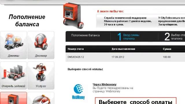 Domenus.ru: домены в зонах .RU, .РФ вдвое дешевле за WebMoney смотреть онлайн