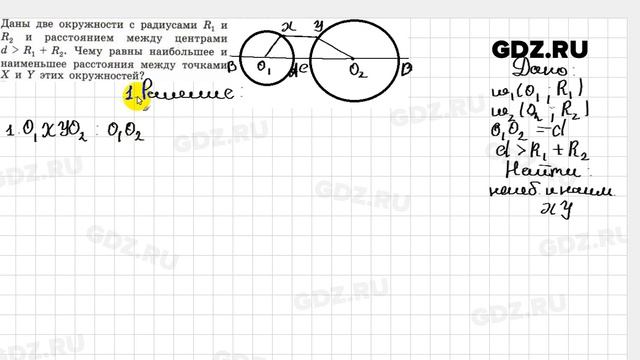 13.1 - Геометрия 7-9 класс Погорелов смотреть онлайн
