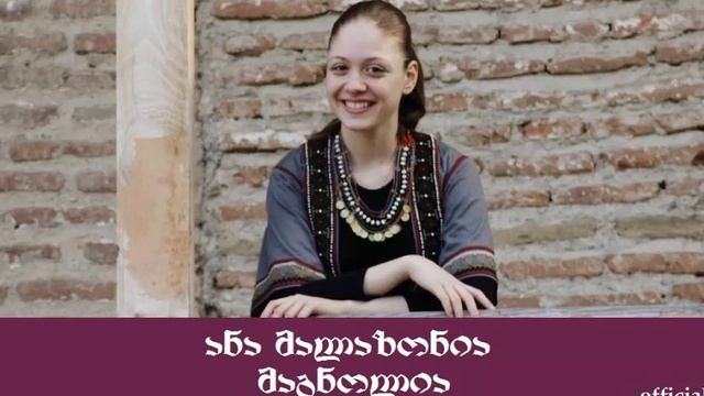 Ana Malazonia - Magnolia смотреть онлайн