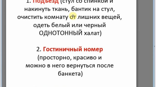 ВЫКУП - советы молодоженам. смотреть онлайн