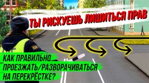 #Разворот. #Штраф. #Лишение.