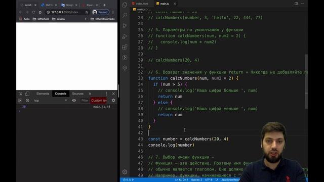 Javascript часть№ 5 Function функции в javascript (declaration, expressions, arrow) смотреть онлайн