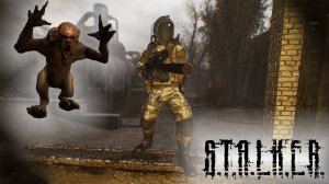 Stalker Тень Чернобыля Ремейк. stalker shadow of chernobyl remake часть 1