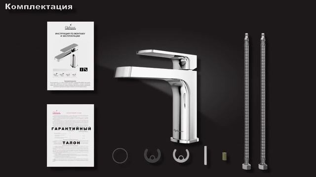 Смеситель для умывальника ELGHANSA арт.1652520 HEFFEN смотреть онлайн