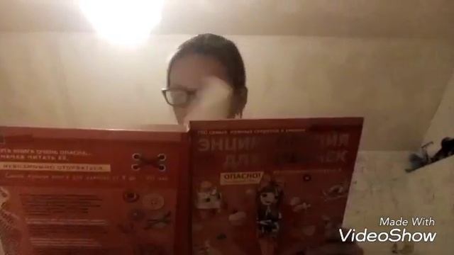 Вот как надо читать книги) смотреть онлайн