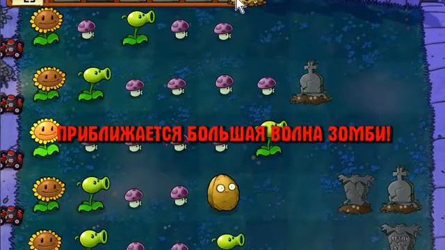Растение против зомби смотреть онлайн