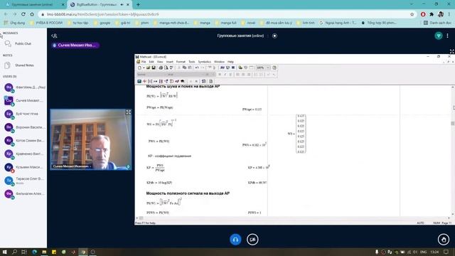 Пространственно-временная обработка сигналов - Лк7 - 20/10/2021 смотреть онлайн